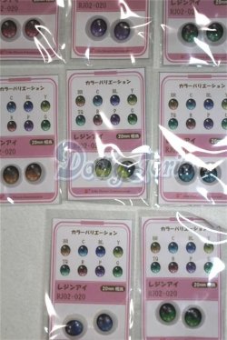 画像2: 16ｍｍ/アニメアイ/ドール用　アイ A-26-05-12-098-NY-ZA