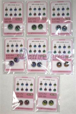 画像1: 16ｍｍ/アニメアイ/ドール用　アイ A-26-05-12-089-NY-ZA