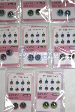 画像2: 16ｍｍ/アニメアイ/ドール用　アイ A-26-05-12-089-NY-ZA