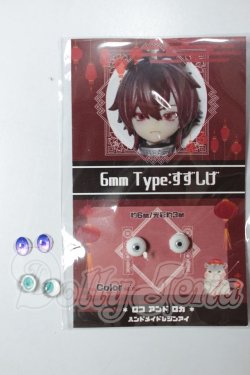 画像1: 6ｍｍ/アニメアイ A-26-05-26-246-NY-ZA