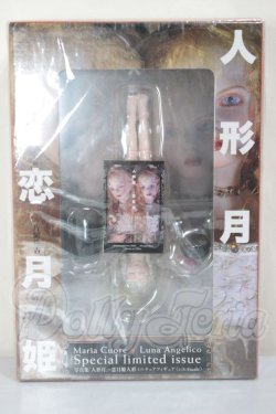画像1: 人形月 恋月姫 Special　limited issue(フィギュア付き) A-26-04-22-299-NY-ZA