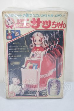 画像3: 2代目リカちゃん/おかいものサッちゃん A-26-04-29-161-NY-ZA