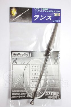 画像1: azoneピュアニーモ/OF:23cmサイズドール　小物 A-26-05-05-108-NY-ZA