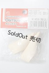 オビツ50/50ｃｍ足501　新型用（ソフビ）左右セット：ホワイティ A-26-05-05-188-NY-ZA