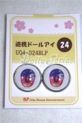 22mm/アニメアイ/ドール用　アイ A-26-05-26-042-NY-ZA