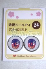 22mm/アニメアイ/ドール用　アイ A-26-05-26-042-NY-ZA