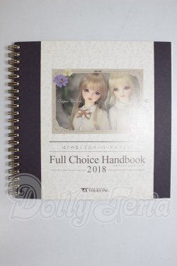 画像1: 書籍/はじめましてスーパードルフィーフルチョイスハンドブック2018 A-26-05-12-209-NY-ZA
