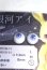 画像2: 10mm/アニメアイ/ドール用　アイ A-26-05-26-057-NY-ZA (2)