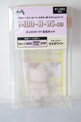 MDD/MDD-H-05-SW ハンドパーツ セミホワイト A-26-05-12-311-NY-ZA