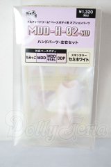MDD/MDD-H-02-SW ハンドパーツ セミホワイト A-26-05-12-312-NY-ZA