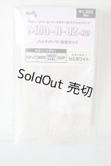 MDD/MDD-H-02-SW ハンドパーツ セミホワイト A-26-05-12-312-NY-ZA