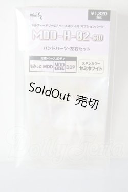 画像1: MDD/MDD-H-02-SW ハンドパーツ セミホワイト A-26-05-12-312-NY-ZA