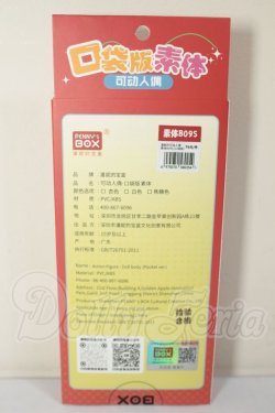 画像2: PENNY'S BOX/ 素体B09S白肌ボディ A-26-05-26-239-NY-ZA