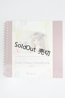 画像1: SD はじめましてスーパードルフィー フルチョイスハンドブック2021 A-26-06-02-242-NY-ZA