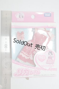 画像2: リカちゃん/LW-03 ラブリーハートドロップ A-26-06-15-143-NY-ZA