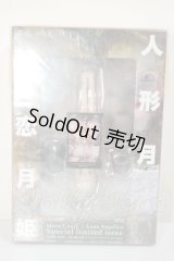 人形月 恋月姫 Special　limited issue(フィギュア付き) A-26-06-22-324-NY-ZA