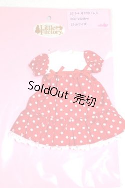 画像1: リカちゃん/ワンピース　2016-4月　ECD　ドレス　ECD-22016-4 A-26-06-29-058-NY-ZA