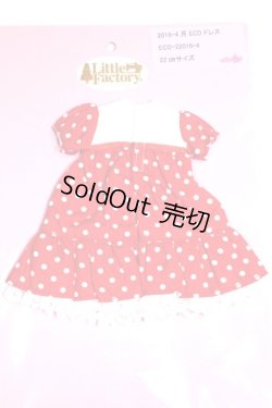 画像2: リカちゃん/ワンピース　2016-4月　ECD　ドレス　ECD-22016-4 A-26-06-29-058-NY-ZA