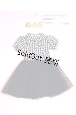 画像1: リカちゃん/ワンピース　2015年5月ECD-017 A-26-06-29-057-NY-ZA
