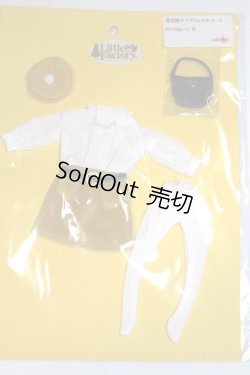 画像1: 復刻版初代リカちゃん/復刻版サイズドレスセット-2　R17002-11月 A-26-06-29-055-NY-ZA