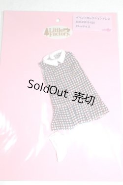 画像1: リカちゃん/OF:2015年8月ECD-020 A-26-06-29-085-NY-ZA