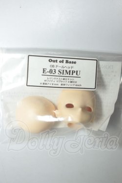 画像1: オビツ11サイズ/Out of Ｂase様製 OBドールヘッド E-03 『SIMPU』 A-26-06-22-319-NY-ZA