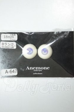 画像1: 16ｍｍ/レジンアイ　Anemone様製 A-26-07-13-182-NY-ZA