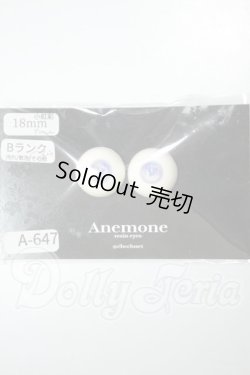 画像1: 18ｍｍ/レジンアイ　Anemone様製 A-26-07-13-180-NY-ZA