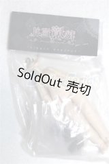 秘境巡礼/ボディパーツ A-26-07-27-099-NY-ZA