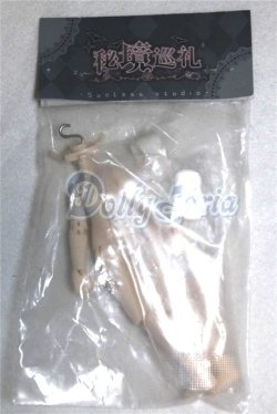 画像1: 秘境巡礼/ボディパーツ A-26-07-27-098-NY-ZA