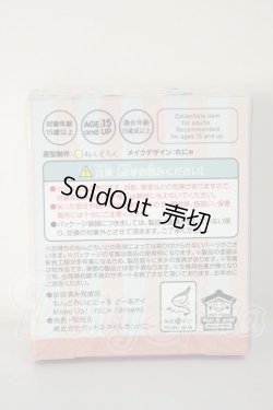 画像2: 10mm/ねんどろいどどーる どーるアイ Make Up！：れにゃ(Brown) A-26-07-06-257-NY-ZA