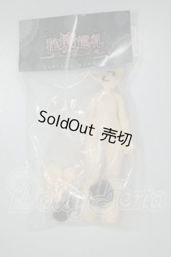 画像1: 秘境巡礼/ボディパーツ A-26-07-13-207-NY-ZA