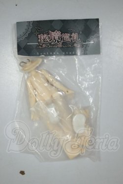 画像1: 秘境巡礼/ボディパーツ A-26-07-13-208-NY-ZA