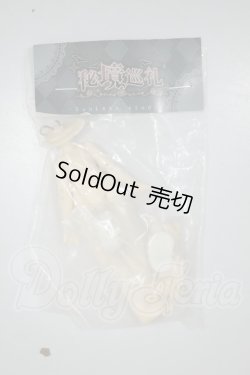 画像1: 秘境巡礼/ボディパーツ A-26-07-13-208-NY-ZA