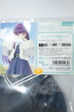 画像1: DD/OF:フェルンの冬服セット A-26-07-27-343-NY-ZA