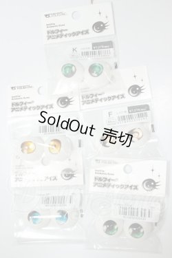 画像1: 24ｍｍ/アニメアイ A-26-09-28-194-NY-ZA