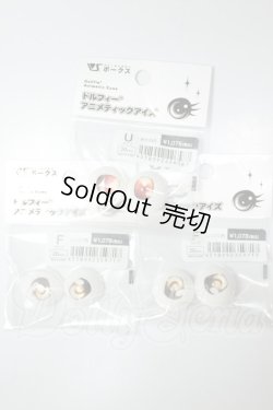 画像1: 20mm/アニメアイ A-26-09-28-193-NY-ZA