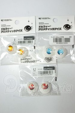 画像1: 20mm/アニメアイ A-26-09-28-199-NY-ZA
