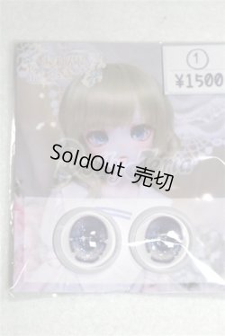 画像1: 18ｍｍ/アニメアイ　おれんじくっきー様製/ドール用　アイ A-26-08-10-018-NY-ZA