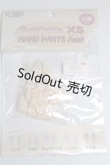 azone/ピュアニーモXS用 ハンドパーツAセット 白肌/0 A-26-08-17-069-NY-ZA