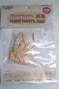画像1: azone/ピュアニーモXS用 ハンドパーツAセット 白肌/0 A-26-08-17-069-NY-ZA