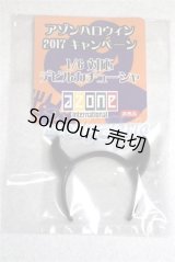 AZONE/1/6対応デビルカチューシャ/0 A-26-08-17-068-NY-ZA