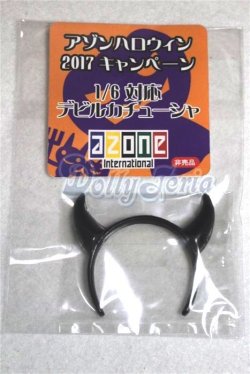 画像1: AZONE/1/6対応デビルカチューシャ/0 A-26-08-17-068-NY-ZA