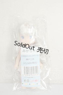 画像2: リカちゃんキャッスル/みかちゃん　11BDおたのしみドール　神戸三宮 A-26-08-03-178-NY-ZA