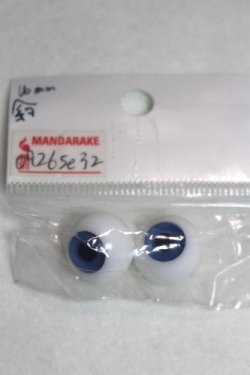 画像1: 16mm/グラスアイ/ドール用　アイ A-26-08-31-098-NY-ZA