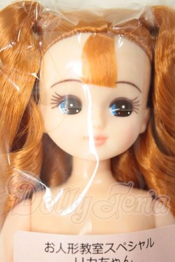 画像1: リカちゃんキャッスル/リカちゃん　ツーテール系　お人形教室スペシャル A-26-08-17-157-NY-ZA