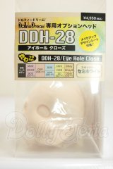 DDH-28/アイホールクローズ・やわフタver. A-26-08-24-306-NY-ZA