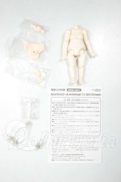 画像1: ねんどろいどどーる archetype 1.1：Girl (cream) A-26-08-24-324-NY-ZA