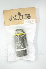 DD/M18スモークグレネード　ハシ工房様製 A-26-08-24-322-NY-ZA
