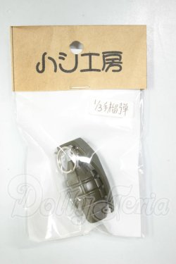 画像1: DD/手榴弾　ハシ工房様製 A-26-08-24-323-NY-ZA